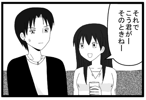 それでこう君がーそのときねー