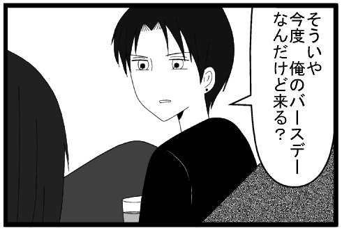 そういや　なんだけど来る？