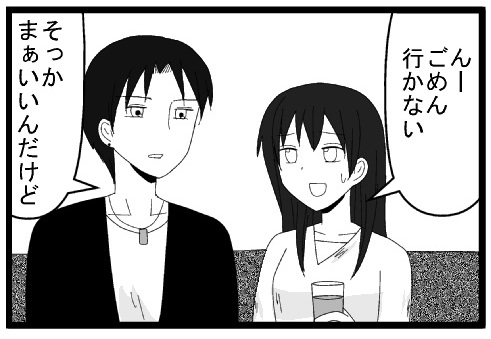 んーごめん行かない　そっか　まぁいいんだけど