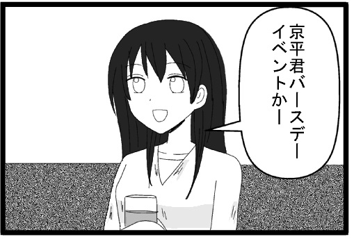 京平君バースデーイベントかー