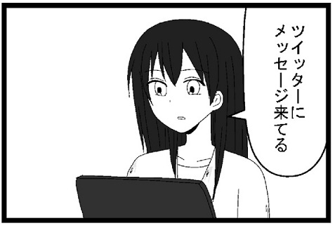 ツイッターにメッセージ来てる
