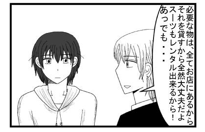 「必要な物は、全てお店にあるからそれを貸すから全然大丈夫だよ　スーツもレンタル出来るから！あっでも・・・」
