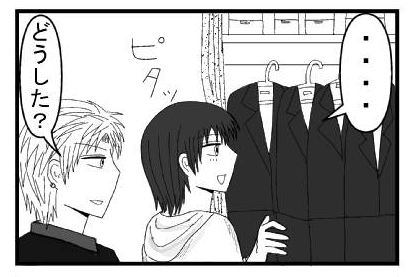 「・・・・」ピタッ　「どうした？」