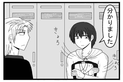 「わかりました」きょろきょろ　周りを見る