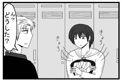 きょろきょろ　「ん？どうした？」