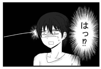 「はっ⁉」