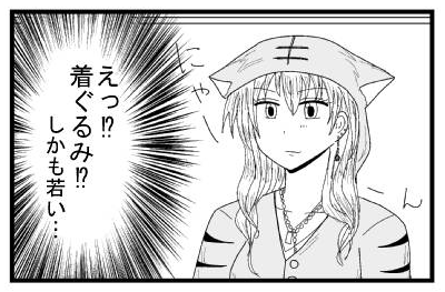 にゃーん　（えっ！？着ぐるみ！？しかも若い・・・）