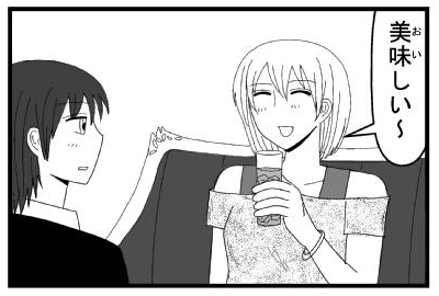 「美味しい～」