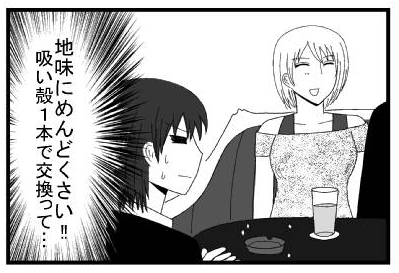 地味にめんどくさい！！吸い殻一本で交換って・・・
