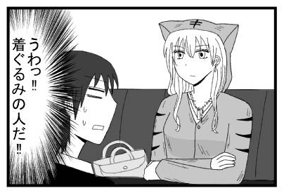 「うわっ！！着ぐるみの人だ！！」