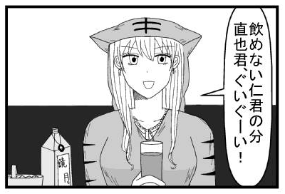 「飲めない仁君の分　直也君、ぐいぐい！」