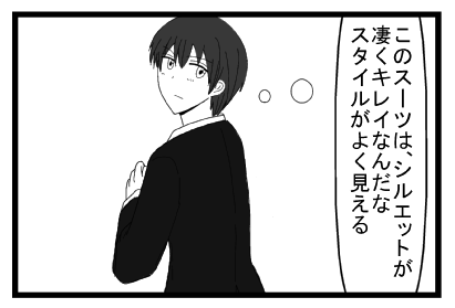 このスーツはシルエットが凄くキレイなんだな　スタイルがよく見える