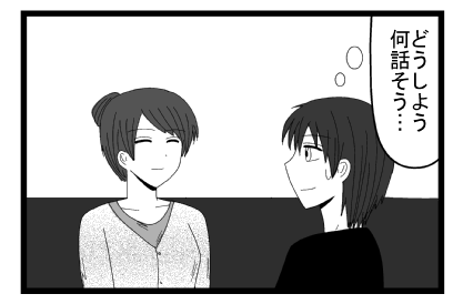 「どうしよう　何話そう・・・」