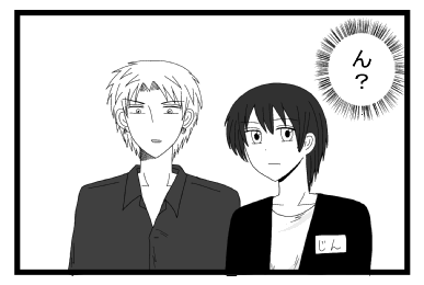 ん？