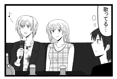歌ってる