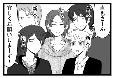 「直也さーん　宜しくお願いします！」新人新人新人新人新人ホストたち