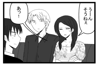 「うーん　そうねぇ　あっ！」