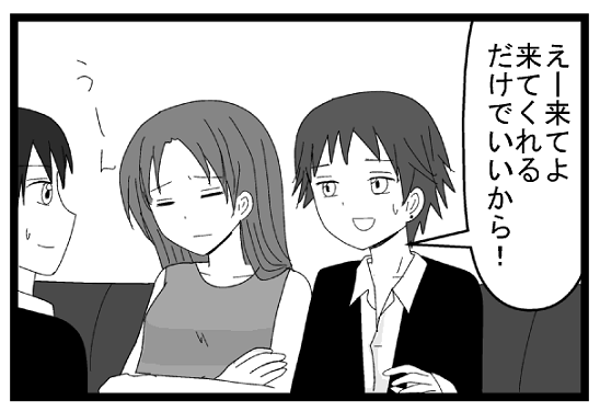 えーきてよ　来てくれるだけでいいから　うーん