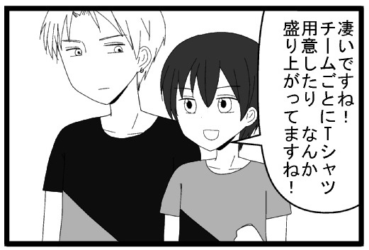 凄いですね！チームごとにTシャツ用意したり、なんか盛り上がってますね！