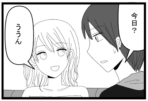 今日？　ううん