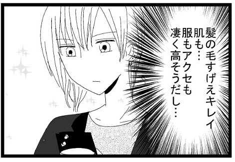 髪の毛すげえキレイ　肌も　服もアクセも凄く高そうだし・・・